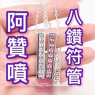 阿贊噴‮鑽八‬符管