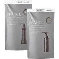 FANCL Mild Cleansing Oil <Black & Smooth> (Refill) 2 Bottles Additive-Free (Pore Care/Blackhead) Las