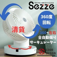 最後1部清貨全新SEZZE西哲360旋轉循環風扇chiikawa小米15小米12dysonmuji吸塵機netflix手機電磁爐sofa電飯煲抽濕機tv小米手機bruno風扇IPHONE雪櫃電視洗衣機