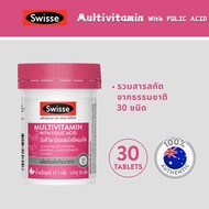 Swisse Ultivite Multivitamin With Folic Acid อัลติไวท์ วิตามินรวม ผสมกรดโฟลิค