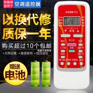 Double Silver Adapt to Midea Air Conditioning Remote Control RN51F/BG Original R51 R51C/D R51F RN51A
