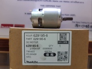 Makita service part DC motor 18V. model. DTW190( motor with pinion) part no.629195-6 อะไหล่มอเตอร์ บล็อกไร้สาย รุ่น DTW190 ยี่ห้อ มากีต้า ใช้ประกอบงานซ่อมอะไหล่แท้