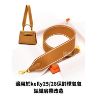 Hermès Suitable For Hermes kelly25/28 Canvas Strap Lightweight Widened Bowling 2424 Replacement Shou