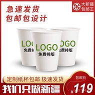 Disposable 245ML Business Cup Ounce Wholesale 9-Made LOGO Dingxinjiang Advertising Cup Super Thick F