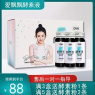 Ya Yangsen Loves Piao Piao Original Liquid Enzyme Blooming Fruit Powder Jelly Official Authentic Smo