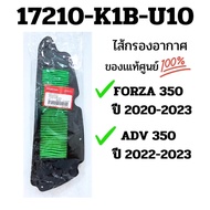 Air Filter FORZA350 Year 2020-2024 ADV350 2022-24 Honda Spare Parts 17210-K1B-U10