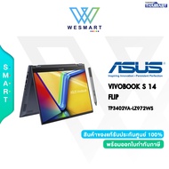 (0%) ASUS NOTEBOOK 2 IN 1 (โน้ตบุ๊คแบบฝาพับ 360 องศา) VIVOBOOK S 14 FLIP TP3402VA-LZ972WS : Core i9-13900H/Intel Iris Xe/16GB DDR4/512GB SSD/14.0-inch,WUXGA,IPS,Touch screen/Windows 11+Office H&amp;S 2021/2Year Onsite+1Year Perfect Warranty