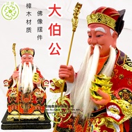 16寸樟木大伯公/福德正神神像/大伯公神像金身Tua Pek Gong Statue （樟木）