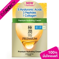 HADALABO - Premium Hydrating Cream (50g.) ผลิตภัณฑ์บำรุงผิวหน้า