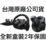 Logitech G29 DRIVING FORCE Steering Wheel+SHIFTER Gear Lever PS4 PS3 PC GT With Bonus Taichung Dinos