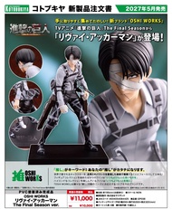 【TOYSECO】【會員優惠預訂劵】【香港玩具所】【實體店】【預訂/批發】 "Attack on Titan The Final Season" OSHI WORKS Levi Ackerman Th