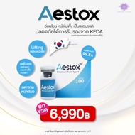 Aestox ยกขวด 100 ยูนิต ทั่วหน้า ลดกราม + ลิฟหน้า