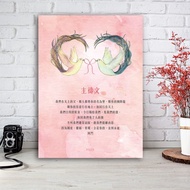 主禱文-無框訂製掛畫