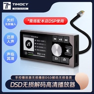 Hot Sale Car DSD Decoding Player Ultra-Clear Lossless Digital Input DSP Power Amplifier Dedicated Di