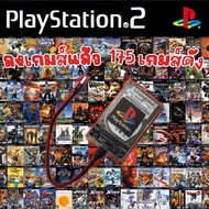 (PC/PS2) Play Via Genuine Hdd With 175 Games Plug And Now