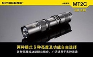 【四季美精選】【電筒王 隨貨附發票 江子翠捷運站3號出口】Nitecore  MT2C 戰術 EDC    露天市集