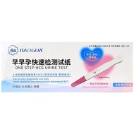 Angle Guaren Fluffy Film Promotes Gland Hormone (HCG) Test Paper (Colloidal Gold Method) Early Pregn