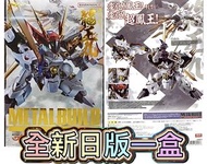 有貨💯全新日版一盒💯METAL BUILD DRAGON SCALE RYUOUMARU Bandai Gundam Fix GFFMC MB超合金魔神英雄傳龍王丸(可變形)