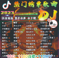 【现货速发】2023抖音新歌曲DJ带视频MV车载无损音乐U盘USB汽车优盘16/32/64G flash drive usb pendrive original