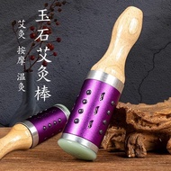 Jade moxibustion sticks Facial face roller sticks House玉石艾灸棒脸部面部滚筒棒家用手持艾灸美容棒防烫明火艾炙器具CC250430