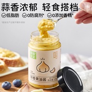 [Cumulative Hot Sale335.2Ten Thousand+Pieces]Pastoral Garlic Butter Spread Bread Spread Bagel Spread