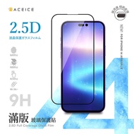 ACEICE   Apple iPhone   5G  系列    滿版玻璃保護貼iPhone 13 Pro Max-黑
