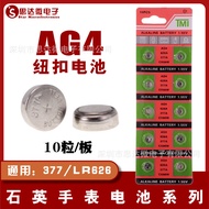 AG4Button Battery 377a Button cell battery LR626Watch battery 177Battery LR66Wholesale