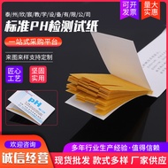 PH Test Paper Wholesale Supply ph Test Paper Kabes pH Test Paper 1-14 Test PH Wide Range Test Paper 