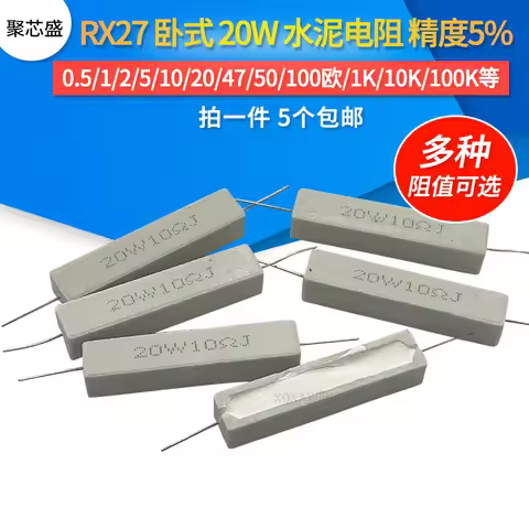 5pcs/lot Horizontal cement resistance 20W 0.5/1/2/3/5/8/10R/15R/20/25/30/47/50/100/470