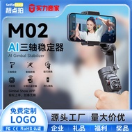 M02 Stabilizer Anti-Shaking Handheld Gimbal Three-Axis Tracking Camera Detachable Remote Control Fil