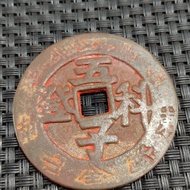 Old Tibetan Copper Coins • Ancient Coins [Wuzi Dengke] Ancient Coins Spend Money Cinnabar Coins Coin