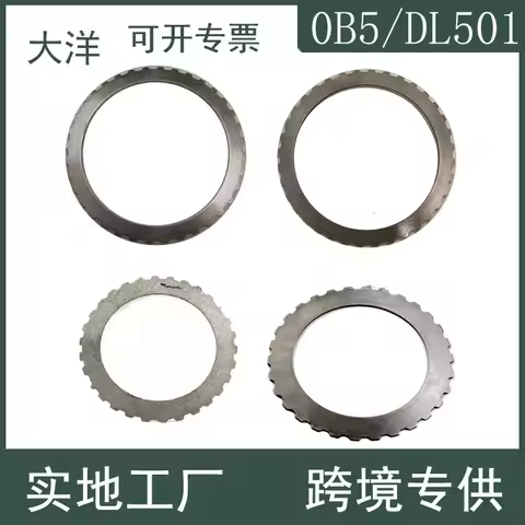 0B5 DL501 Dayang Auto Parts Suitable for Volkswagen Audi Auto Parts Gearbox Clutch Steel Sheet Kit