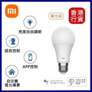 小米 - LED智能燈泡 暖光版 #GPX4026GL LED燈膽︱智能燈膽︱Smart Light Bulbs