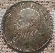 回收各類銀元 光緒元寶 大清銀幣 袁大頭 孫小頭 龍銀 龍洋 船洋 站洋 雙毫