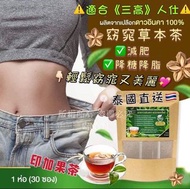 泰國印加果窈窕草本茶(1袋30包)