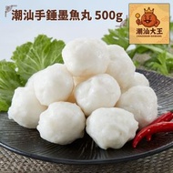 潮汕大王-潮汕手錘墨魚丸 500g (急凍-18°C) 潮汕墨魚丸 墨丸 肉丸