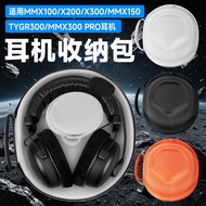 Suitable for Beyerdynamic Beyerdynamic MMX300PRO Earphone Storage Bag Headset MMX150 Storage Box Bey