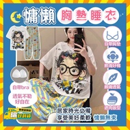 Taiwan Next Day Adapter with Chest Pad Pajamas Lazy Chest Pad Pajamas Korean Homewear Chest Pad Paja