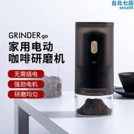 泰摩 Grinder go電動咖啡豆研磨機 家用小型咖啡磨豆機 自動可攜式