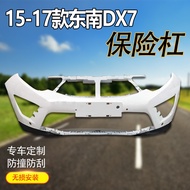 Suitable for Southeast DX7 Front Rear Bumper 15 16 17 DX7 Front Bumper DX7 Front Bumper Rear Bumper
