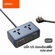 อะแดปเตอร์ชาร์จเร็ว LDNIO พร้อมปลั๊กพ่วง สายไฟยาว 2 เมตร กำลังไฟ 45 วัตต์ ช่องเสียบ Type C รองรับปลั