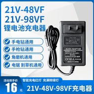 Hand Electric Drill Charger 21V-48V-98VF Lithium Battery Universal Pistol Drill Electric Screwdriver