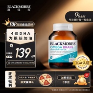 澳佳宝Blackmores鱼油高纯度深海鱼油Omega3含DHA EPA4倍脑铂金易吸收rTG型60粒/瓶 增强记忆力 澳洲进口