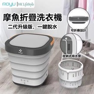 小米有品 - Moyu摩魚便攜式折疊洗衣機 XPB08-F2 (灰色)-內衣褲襪清洗機