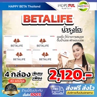 ส่งไว พร้อมส่ง !🧡BETALIFE  เบต้าไลฟ์🤎อาหารเสริมดูแลบำรุงไต สารสกัดผงไข่ขาว เห็ดหลินจือ กรดอัลฟาไลโปอ