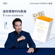 WHC - UnoCardio®1000MINI 小金蛋 95%高純度深海魚油迷你膠囊 學生/職場必備 極速補腦提記憶 60粒【新舊包裝隨機出貨】