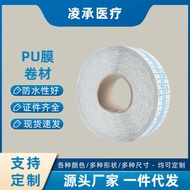 Pu Film Tattoo Empty Sticker 100m Roll Material Transparent Breathable Tape Tape Sticker Bath Blank 