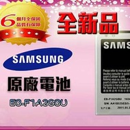 三星 Samsung GALAXY S2 i9100 9100 i9103/i9100 原廠手機電池