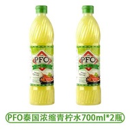 青檸汁700ml*2瓶  PFO泰國濃縮檸檬汁700ml進口泰式酸柑水奶茶店專用調酒烘焙檸檬汁