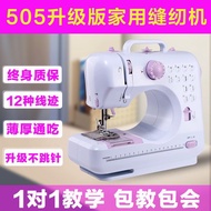Sewing Machine Small Mini 505A Desktop Seaming Electric Sewing Machine Household Thick Sewing Machin